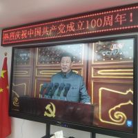 公司員工集體觀看建黨百年直播，不忘初心！